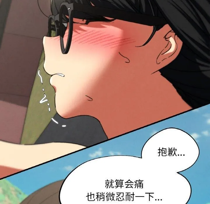 危险同学会-第71話 - 图片 159