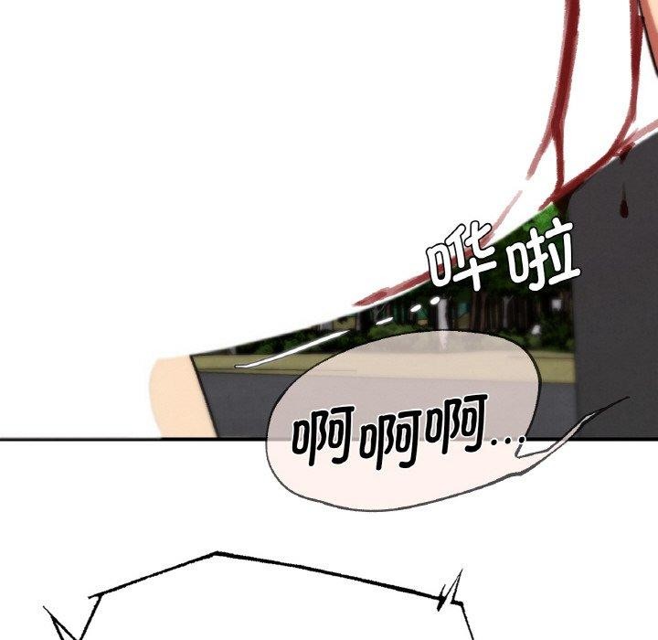 危险同学会第71話