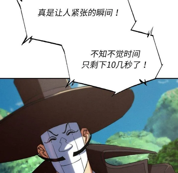危险同学会第71話