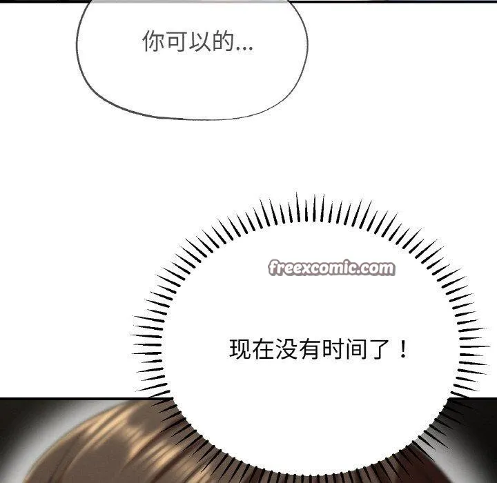 危险同学会-第71話 - 图片 168