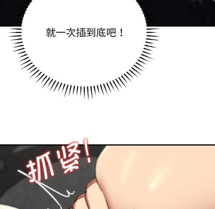 危险同学会-第71話 - 图片 170