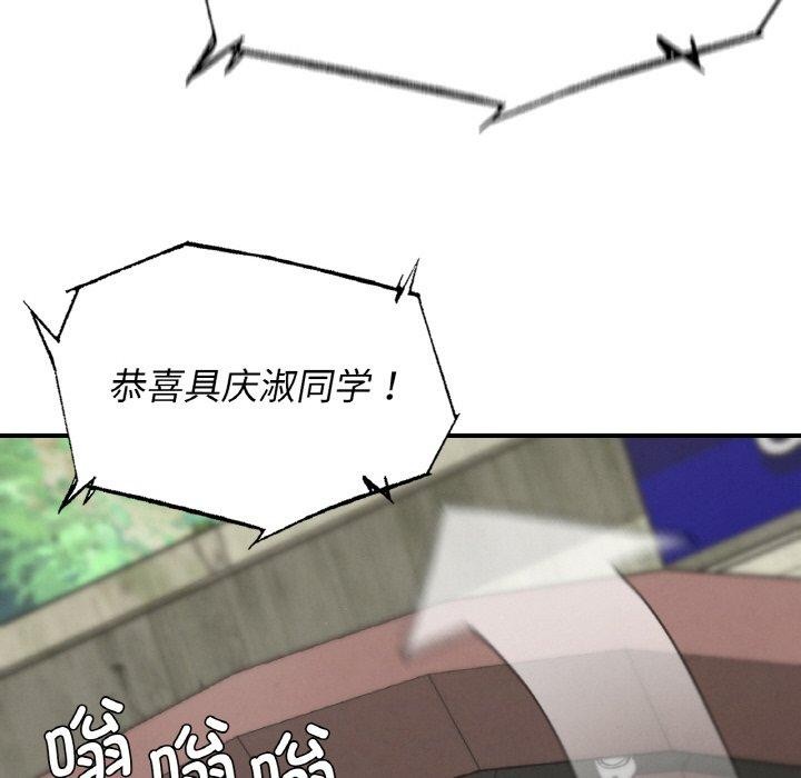 危险同学会第71話