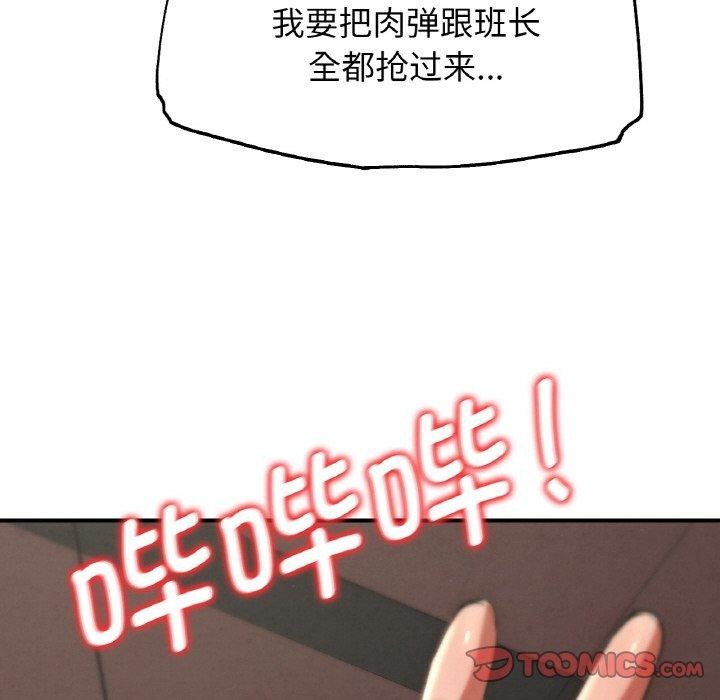 危险同学会第71話