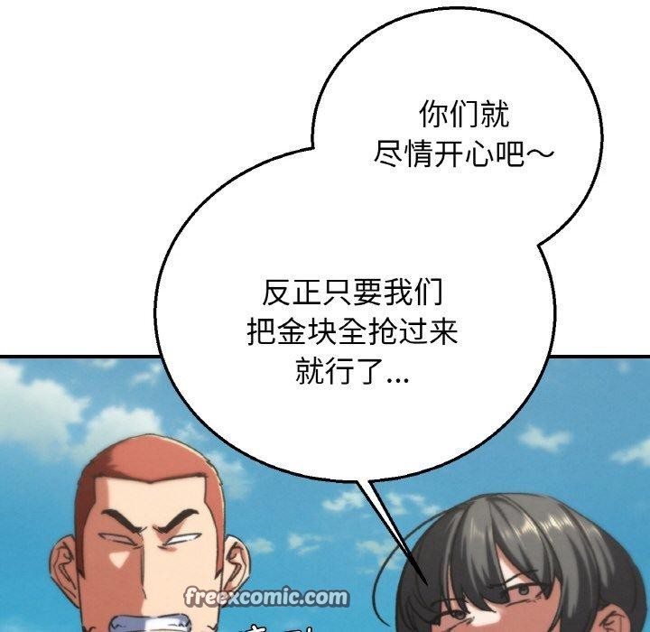 危险同学会第71話