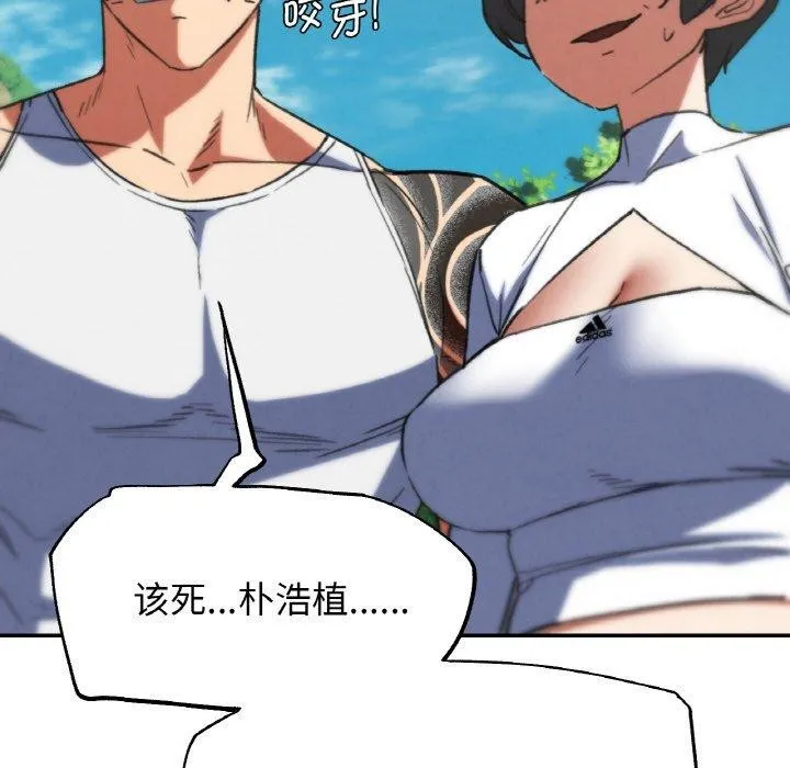 危险同学会-第71話 - 图片 183