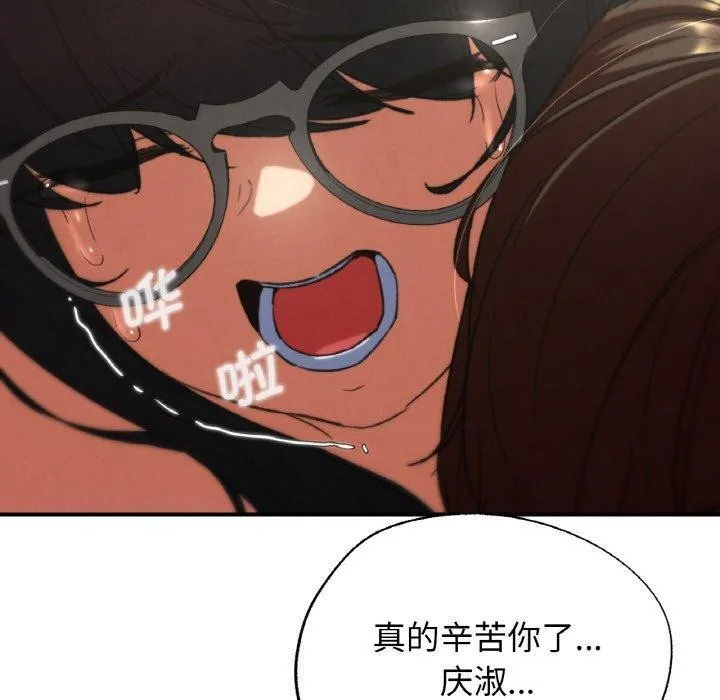 危险同学会-第71話 - 图片 190