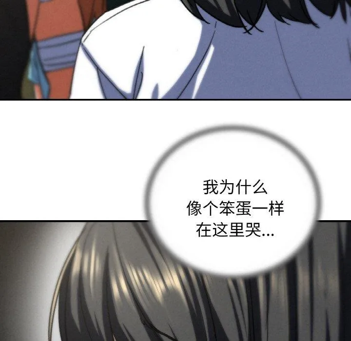 危险同学会-第71話 - 图片 194