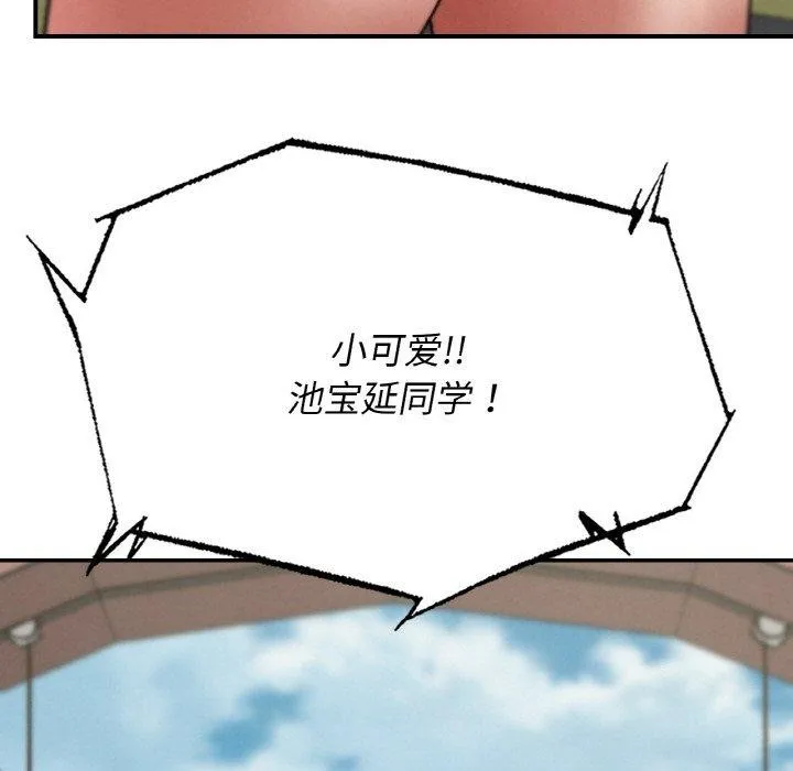 危险同学会-第71話 - 图片 202