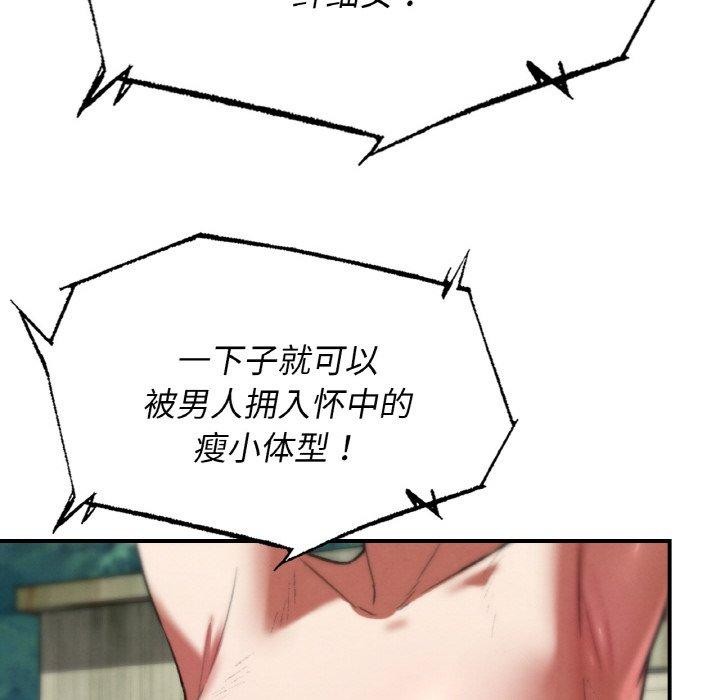 危险同学会第71話