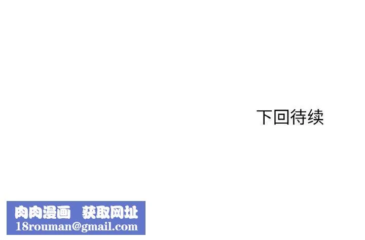 危险同学会-第71話 - 图片 206