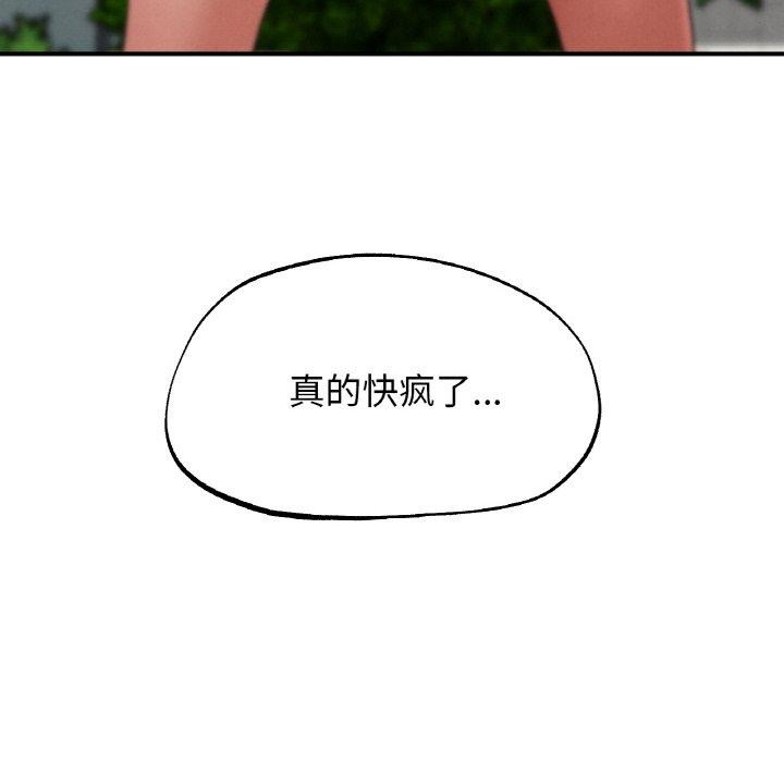 危险同学会第71話