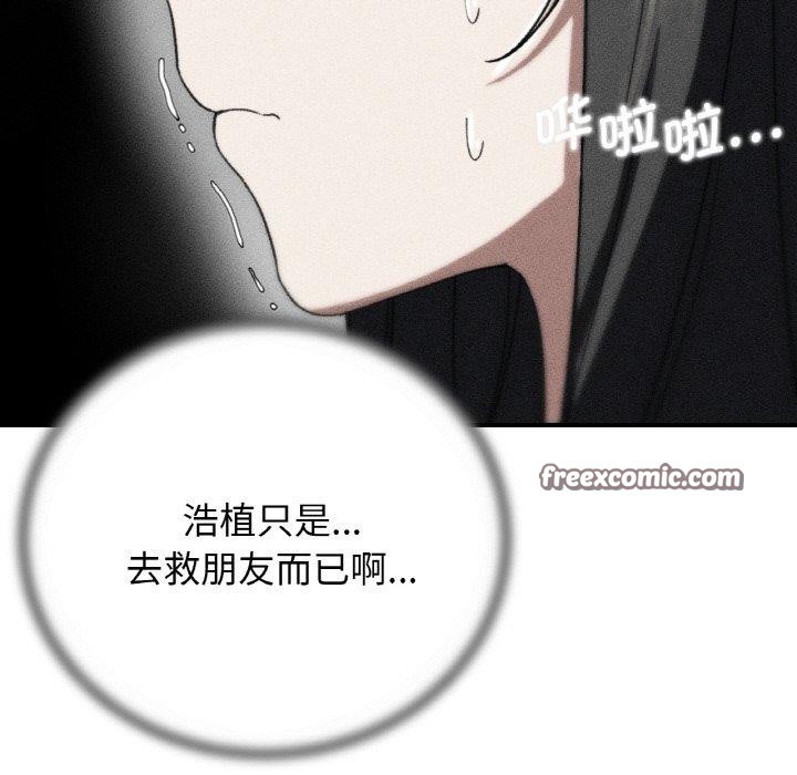 危险同学会第72話