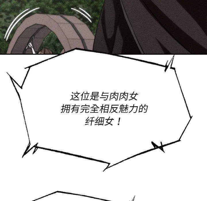 危险同学会-第72話 - 图片 17