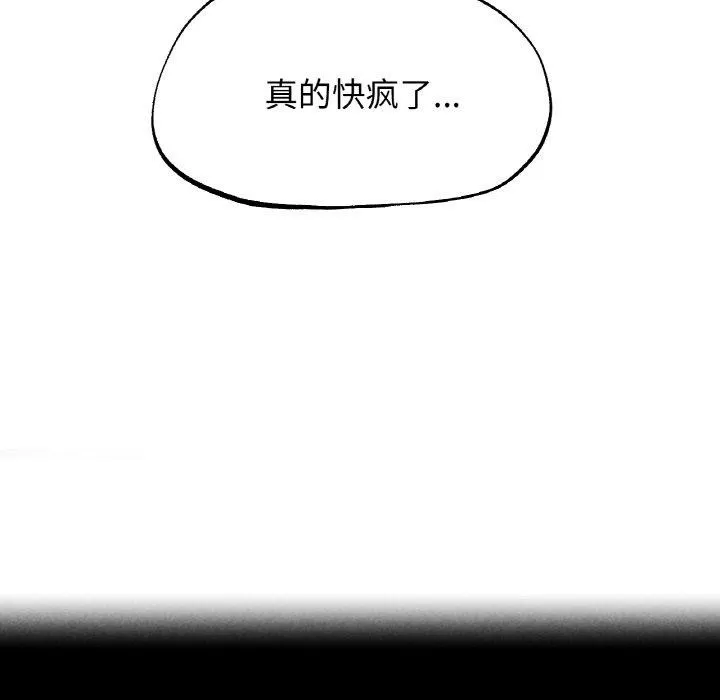 危险同学会第72話