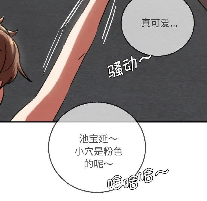 危险同学会-第72話 - 图片 29