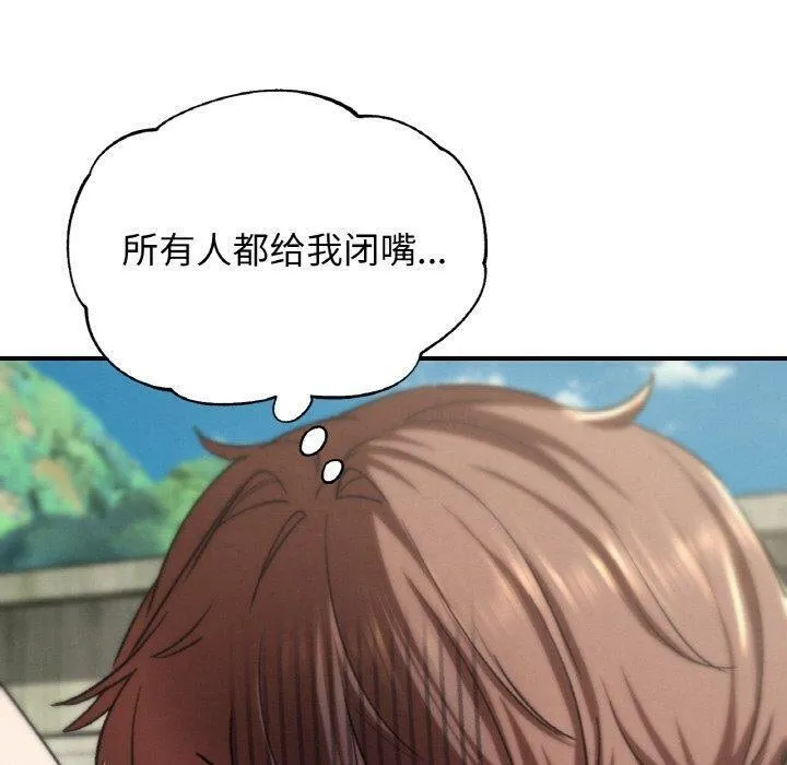 危险同学会-第72話 - 图片 30