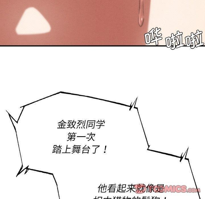 危险同学会第72話