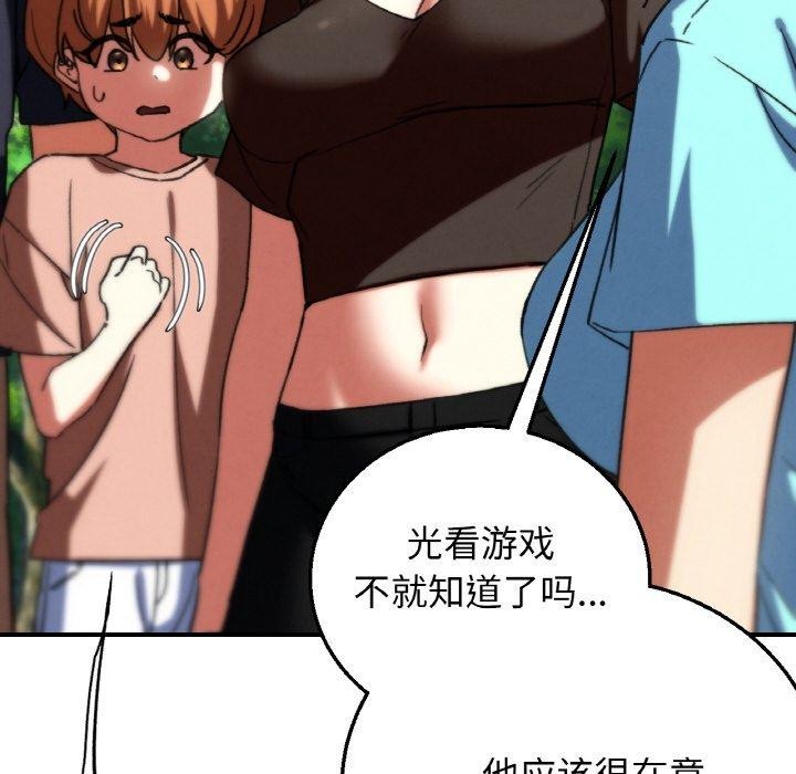 危险同学会第72話