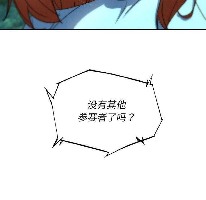 危险同学会第72話