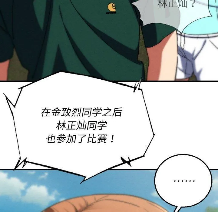 危险同学会-第72話 - 图片 48