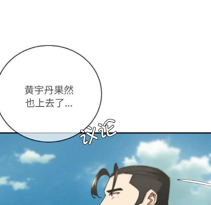危险同学会-第72話 - 图片 51