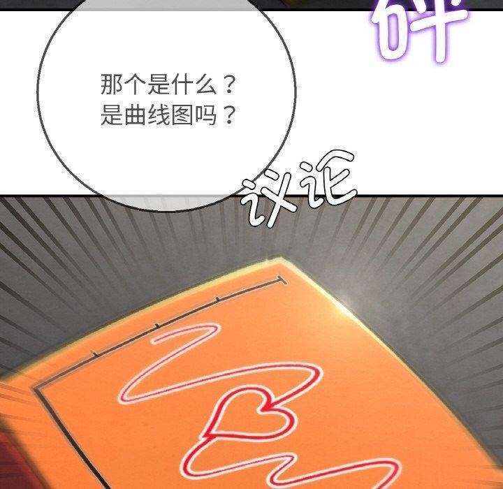 危险同学会第72話