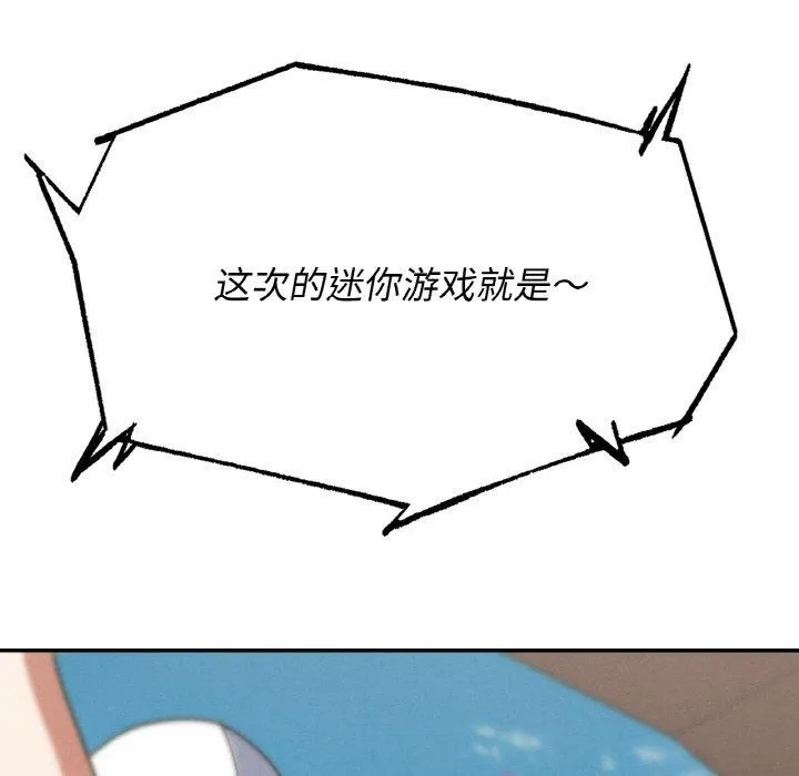 危险同学会第72話