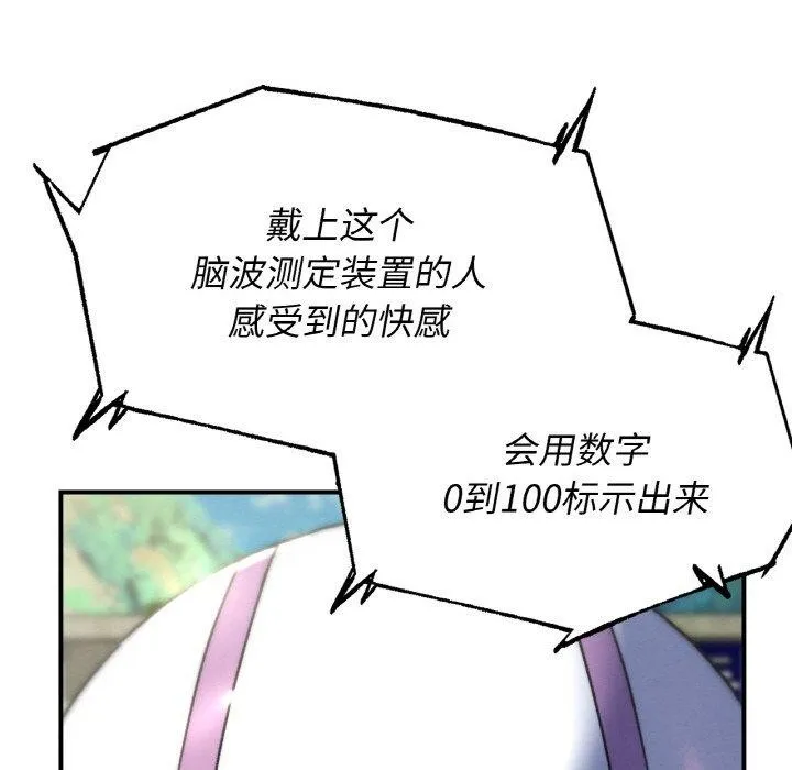 危险同学会-第72話 - 图片 65