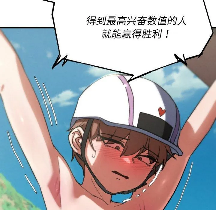 危险同学会-第72話 - 图片 67