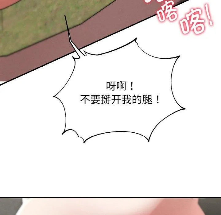 危险同学会第72話