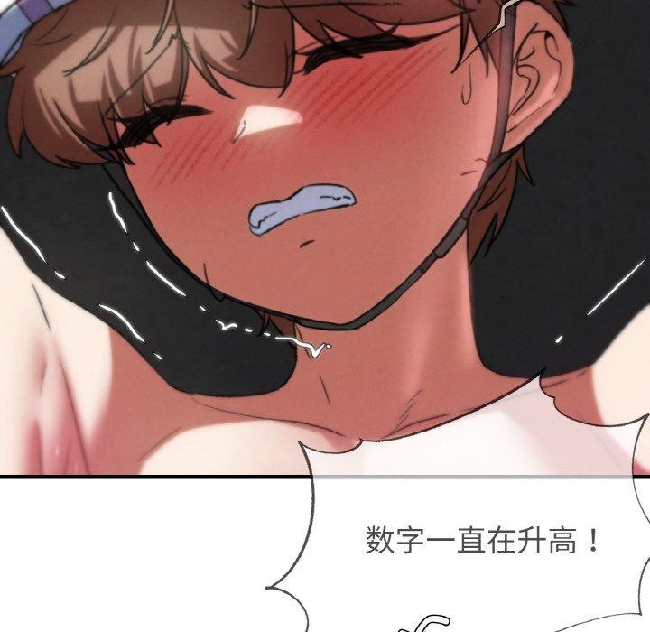 危险同学会第72話