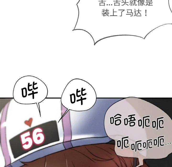 危险同学会-第72話 - 图片 91