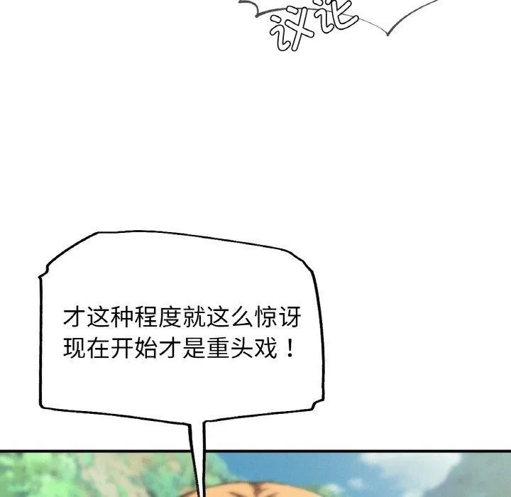 危险同学会第72話