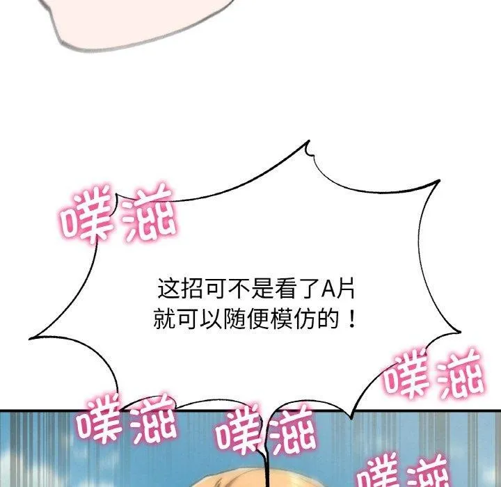 危险同学会第72話