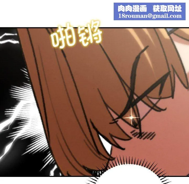 危险同学会-第72話 - 图片 105