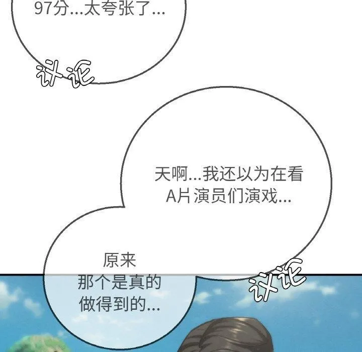 危险同学会-第72話 - 图片 115
