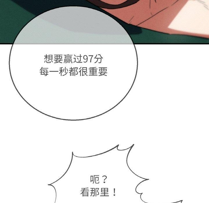 危险同学会第72話