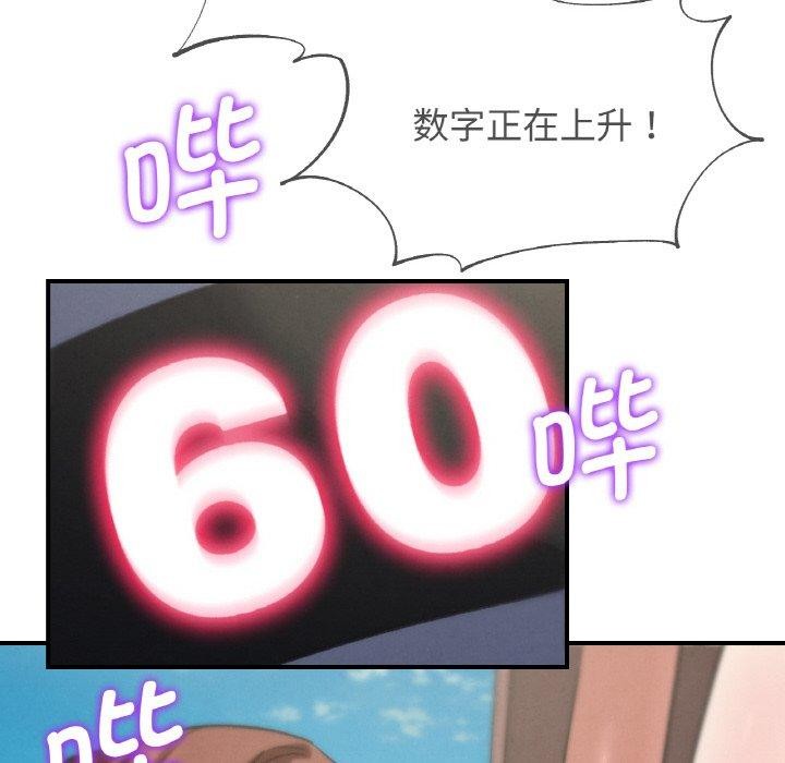 危险同学会第72話