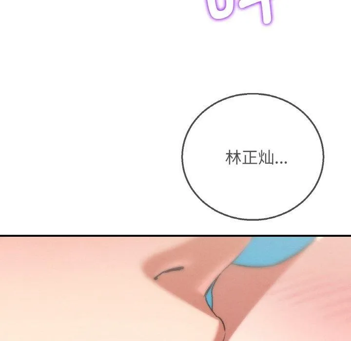 危险同学会-第72話 - 图片 142