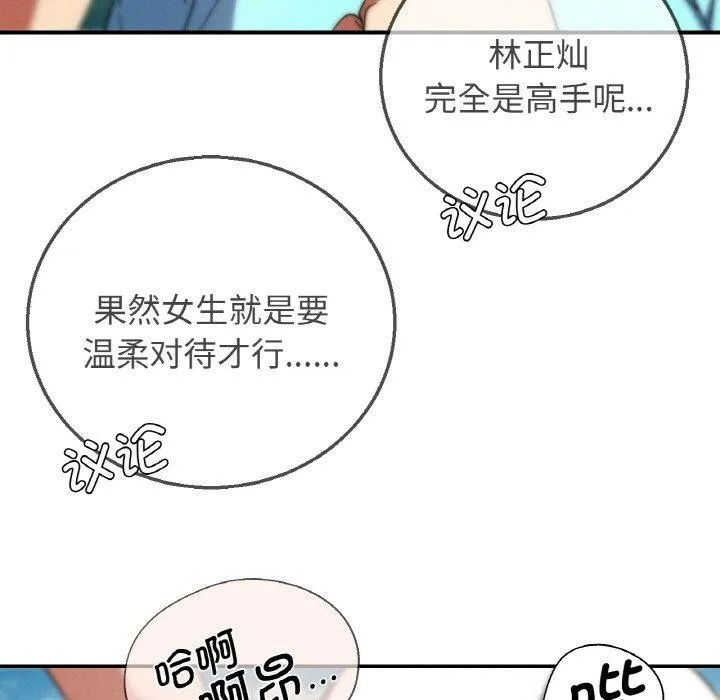 危险同学会第72話