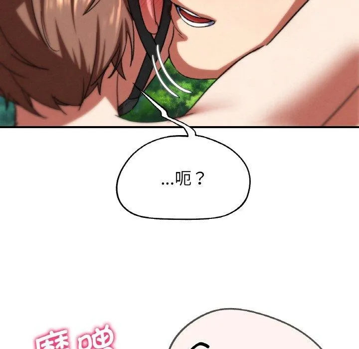 危险同学会-第72話 - 图片 158