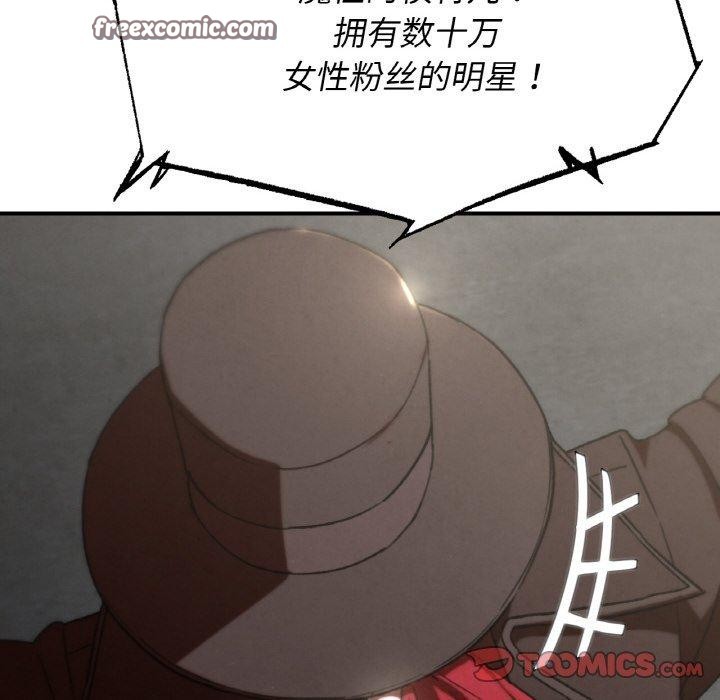 危险同学会第72話