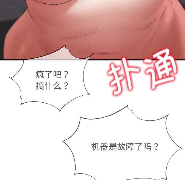 危险同学会第72話