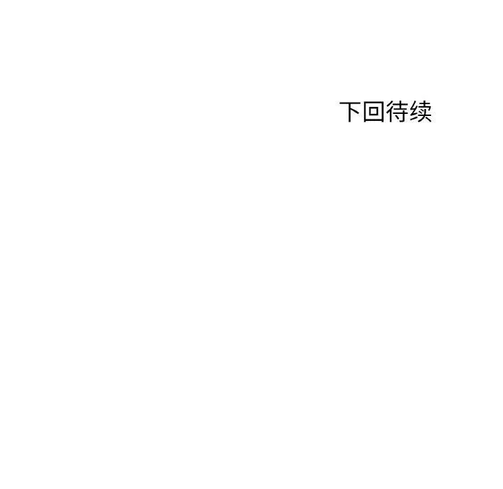 危险同学会-第72話 - 图片 207