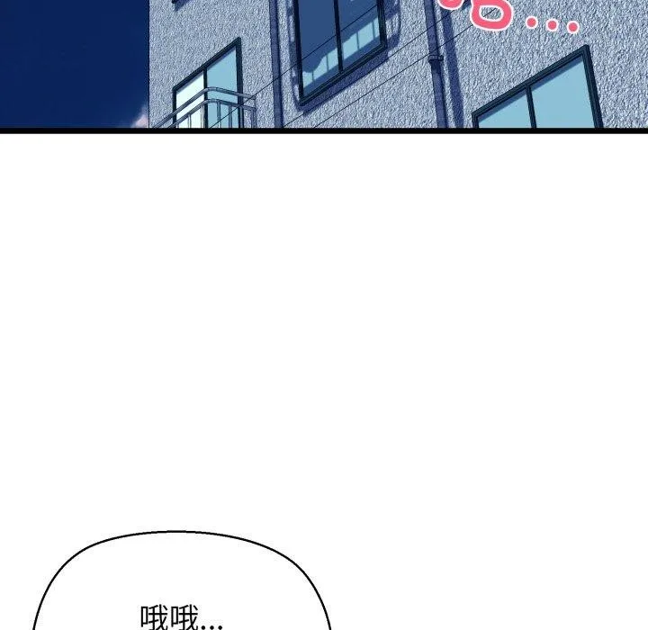 我的拉拉队宝贝-第44話 - 图片 5