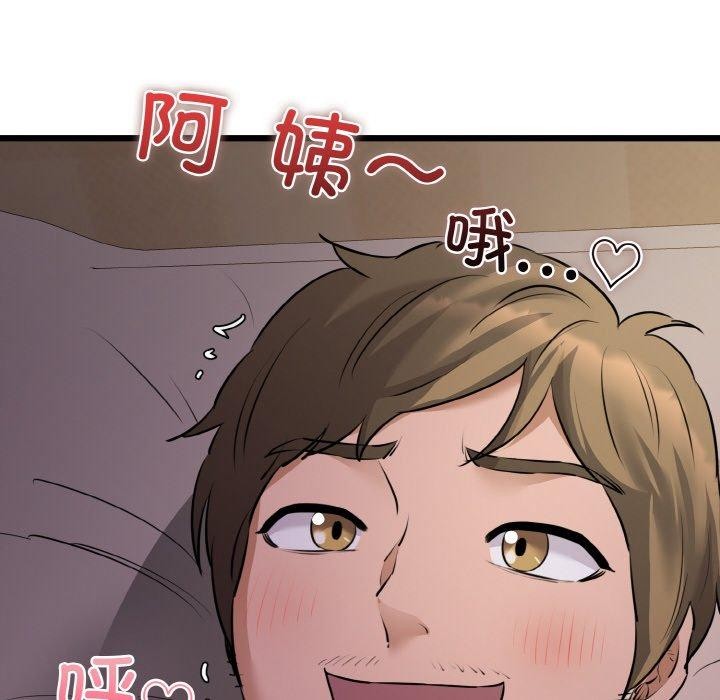 我的拉拉队宝贝第44話