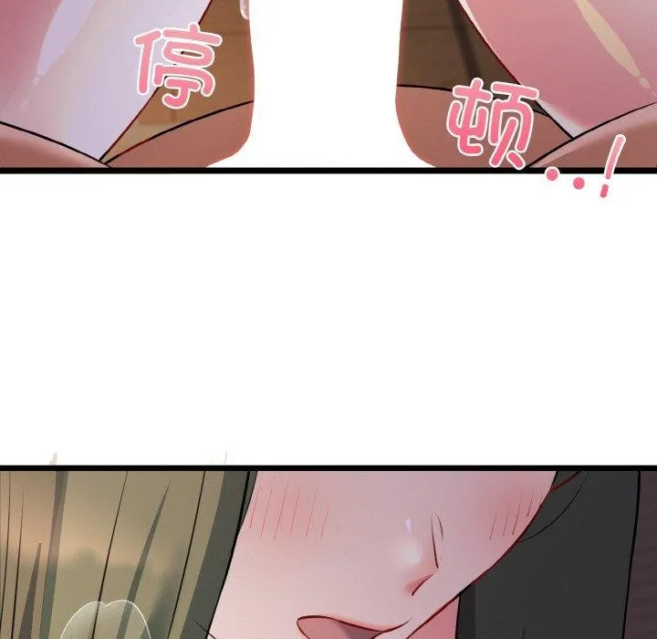 我的拉拉队宝贝-第44話 - 图片 36