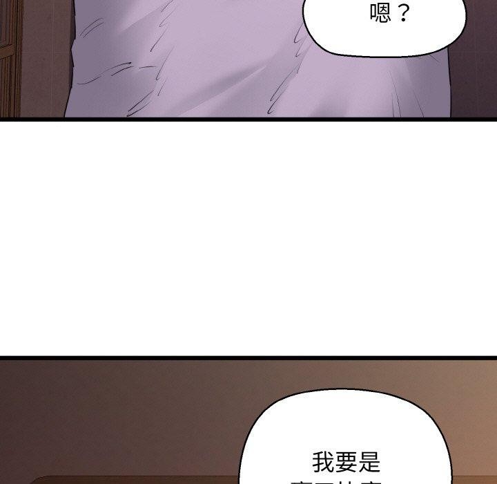 我的拉拉队宝贝第44話
