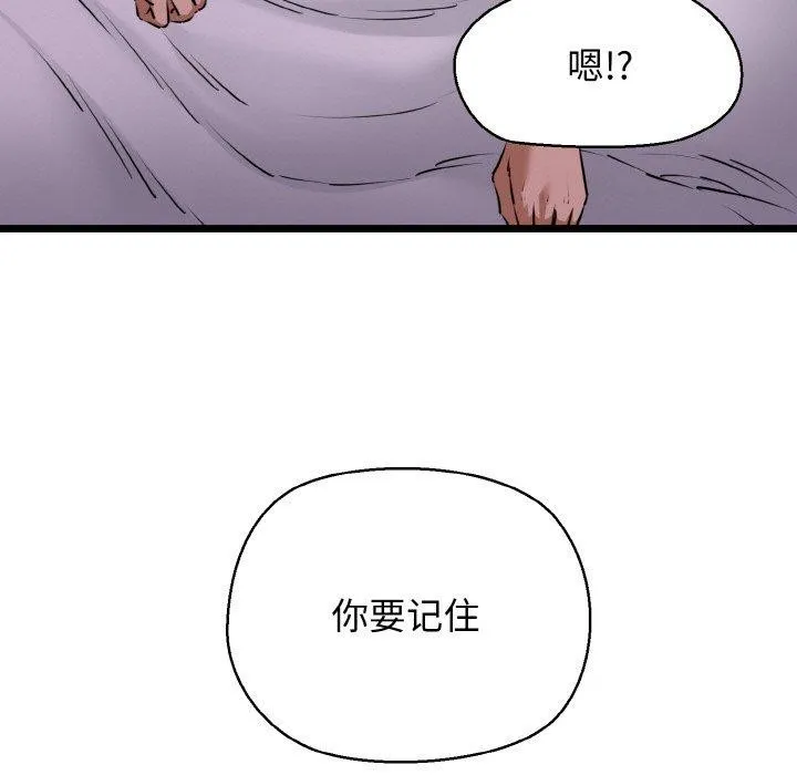 我的拉拉队宝贝-第44話 - 图片 46