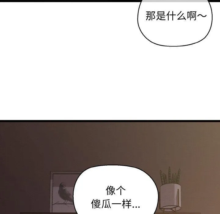 我的拉拉队宝贝-第44話 - 图片 52